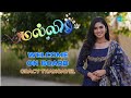 Malli Serial - Actress Gracy Thangavel  | மல்லி | Introduction Video | Saregama TV Shows Tamil