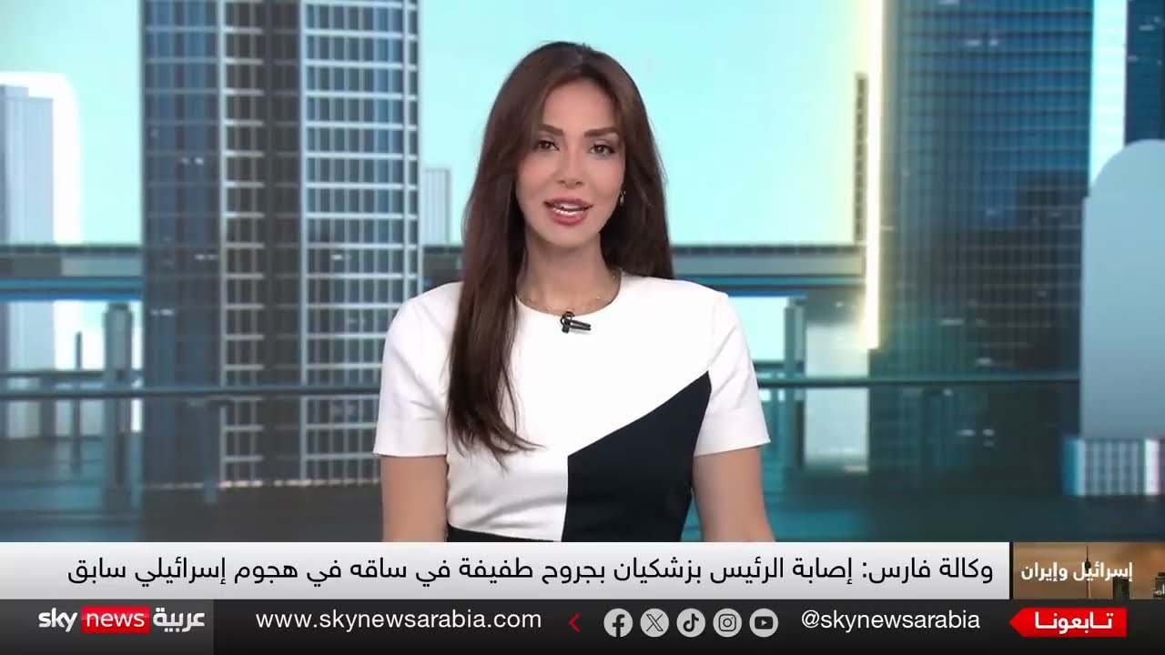 إصابة الرئيس الإيراني خلال هجوم إسرائيلي على طهران | الظهيرة