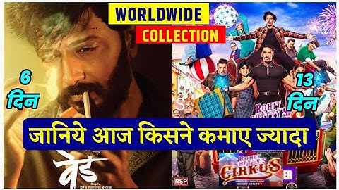 Ved vs Cirkus Box Office Collection, Ved Movie Box Office Collection, Cirkus Movie Ki Total Kamai