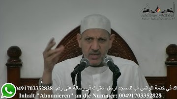 خاطرة الفجر سورة النور 45 ما أعظم قدرة الله في خلقه وكونه