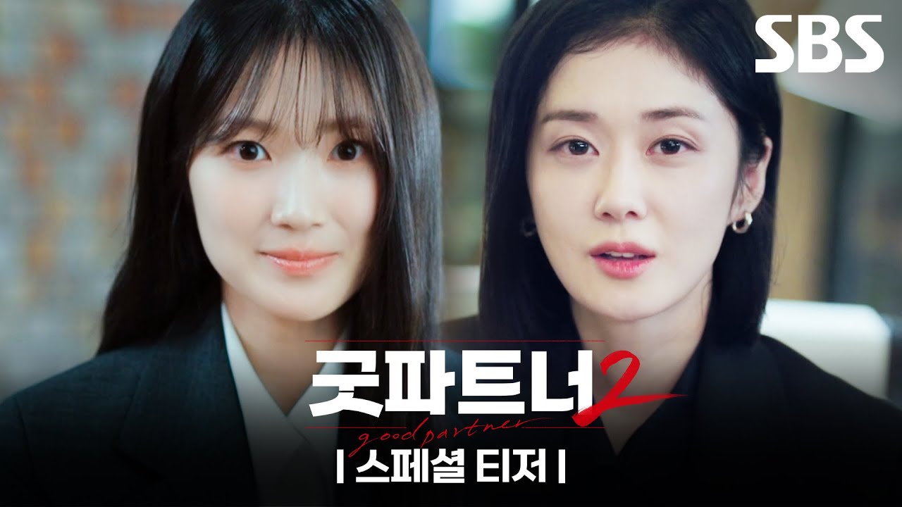 Good Partner 2 20 Kasım’da Başlıyor: Kim Hye Y...