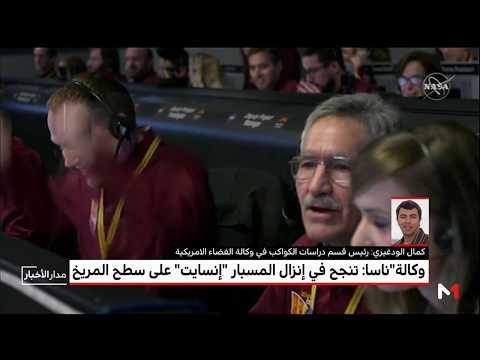 كمال الودغيري ل ميدي1 فخور بكوني ضمن فريق المهمة الناجحة للهبوط على سطح المريخ