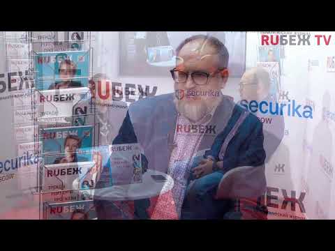 Сергей Голубев. Генеральный директор компании 'Элеста'. Securika Moscow 2022.