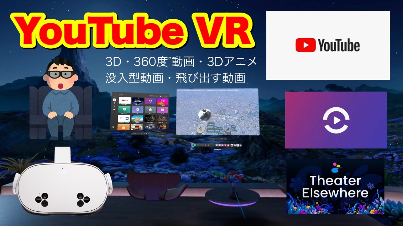 Meta Quest 3S/3 is free! Want to experience moving videos? Check