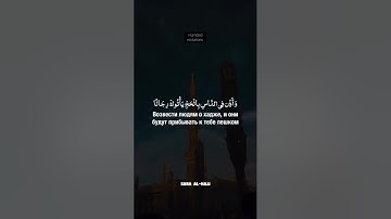 وإذ بوأنا لإبراهيم مكان البيت.. تلاوة خاشعة لفضيلة الشيخ د. #محمد_اللحيدان