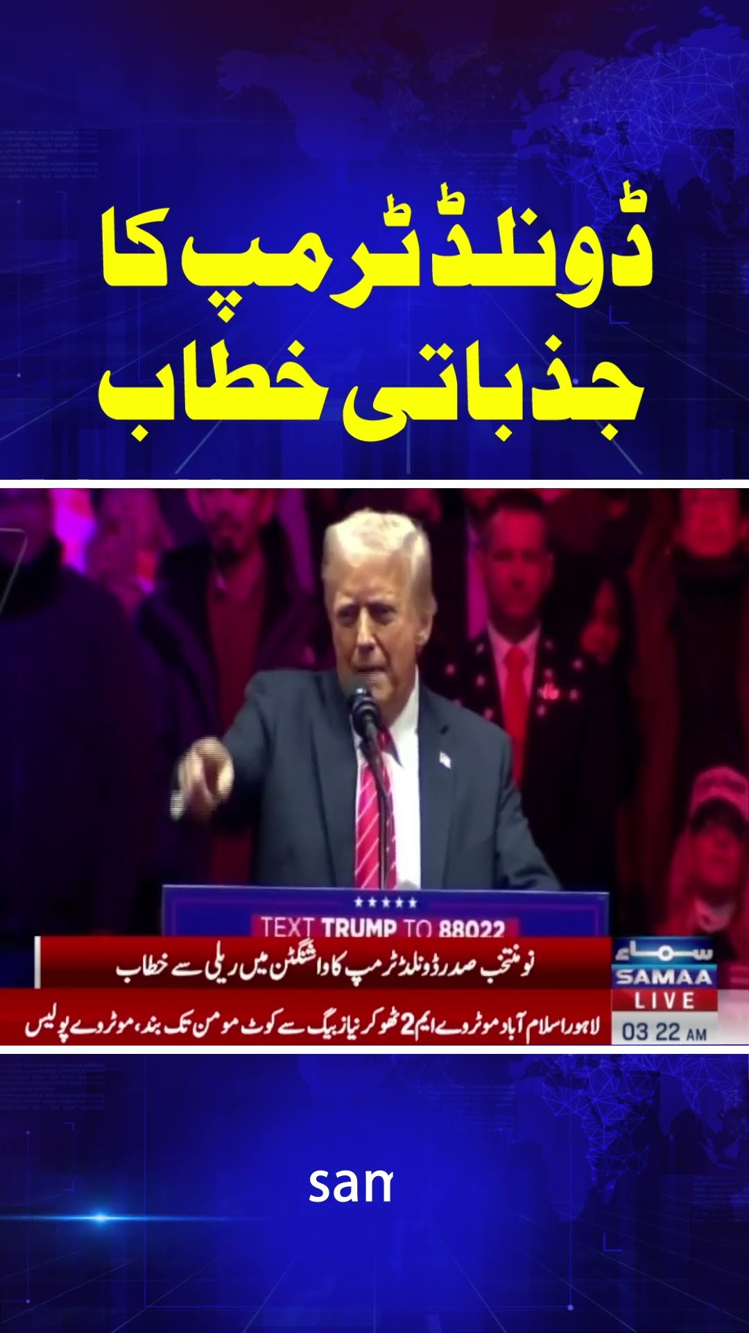 Trump Inauguration 2025 | President Donald Trump Big Announcement Before Oath | SAMAA TV