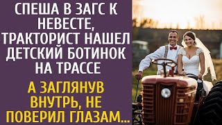 видео: Спеша в ЗАГС к невесте, тракторист нашел детский ботинок на трассе… А заглянув внутрь, не похолодел… картинка: Спеша в ЗАГС к невесте, тракторист нашел детский ботинок на трассе… А заглянув внутрь, не похолодел…