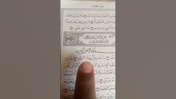 #سورةـ البلد( لا اقسم بهذا البلد..............)