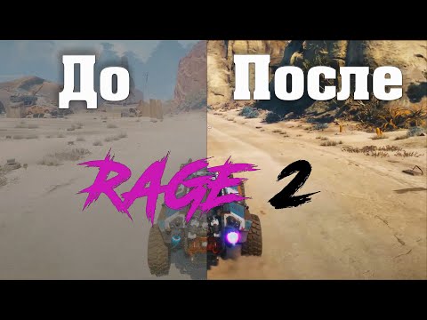 Видео: Анализ ПК в Rage 2: что нужно для работы с разрешением 1080p60 и выше