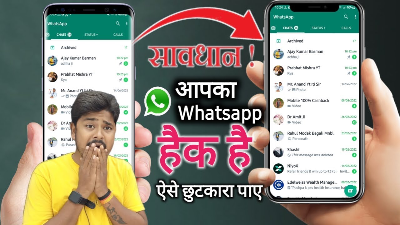 Whatsapp Hack Hai ya nahi kaise pata kare 100 working whatsapp hack