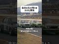 RX-3 vs ハコスカ : 歴史に残る名勝負 #レース #shorts