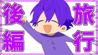 【アニメ】幻のいちごのおうじ旅館が怖すぎたWWWWW【すとぷり6兄弟】