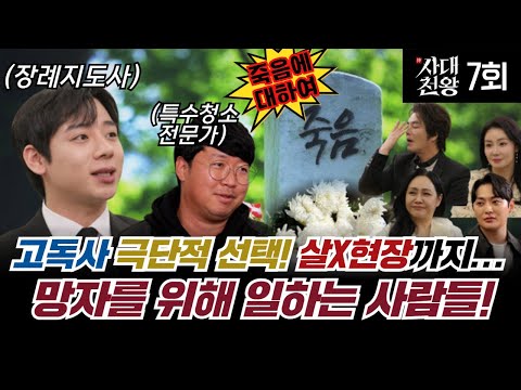 <strong>장례지도사</strong>, 특수청소전문가 (연락처⬇)