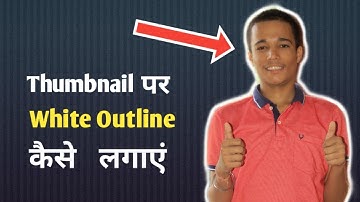 How to make white outline in thumbnail photo|with android