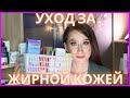 НОВИНКИ для ЖИРНОЙ и ПРОБЛЕМНОЙ кожи 🌪iHerb, Avene, Дифферин ⚡️