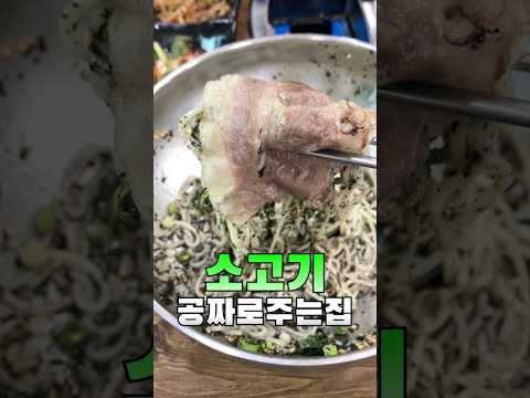 부여 막국수 시켰는데 소고기공짜로줌 