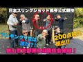 200点超え続出！日本スリングショット協会公式競技会 狭山市支部第６回競技会開催！