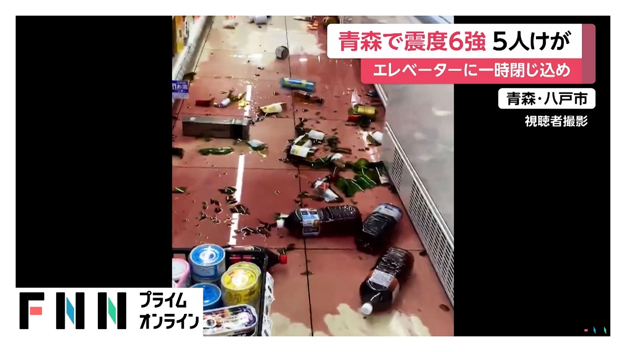 青森で震度6強マグニチュード7.2の地震 5人けが エレベーター閉じ込め