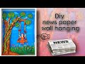 Make A Unique Wall Hanging Using News Paper, White cement | Wall Hanging Craft #craft #wallhanging