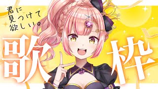 「Abyss」MV制作秘話▶︎後半歌枠🎤+蜘蛛さんの出現でてんやわんやなレア回w【 歌枠 / karaoke 】 アニソン / ボカロ / jpop