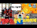신규 사기 신화 칼타스와 신규 배틀패스 클락 스파이더 써보기!!! 둘다 너무 사기인데..? 신규 신화 나눔까지 하니까 받아가세요!!! [ 토타디 ]