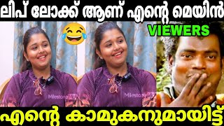 ലപലകക ആണ എനറ മയൻ Angeline Mariya Interview Troll Malayalam