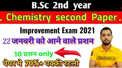 Bsc 2nd year Chemistry 2nd paper, improvement exam 2021 important question,paper hacker