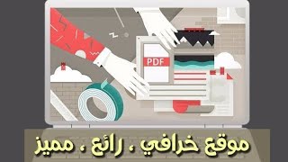 اسهل موقع للربح بسرعة وباسهل طريقة طبق جرب ولن تندم