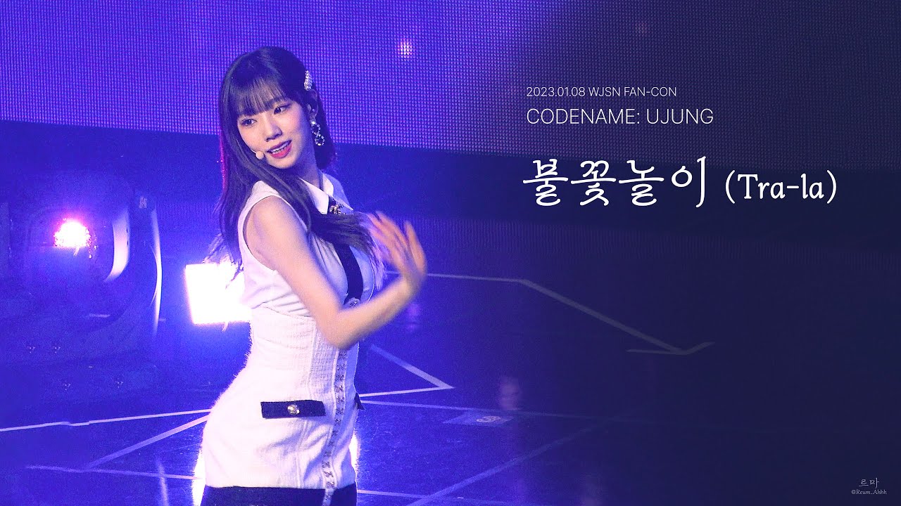 230108 우주소녀(WJSN) 여름(YEOREUM) FAN-CON CODENAME:UJUNG '불꽃놀이' 4K 직캠