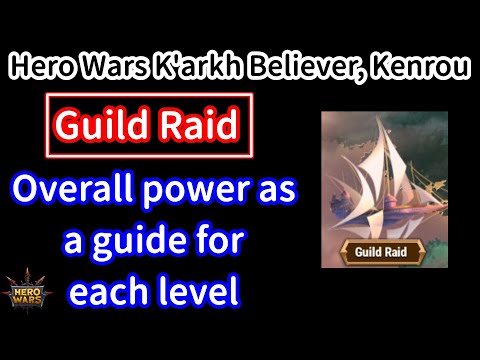 Guild Raid. Overall power as a guide for each level | Hero Wars