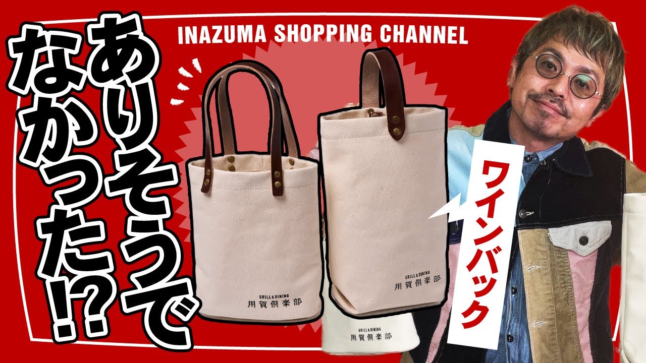 Rare] A wine bag made from leather you