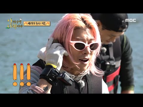 [안싸우면 다행이야] ＂<strong>강남</strong> 갔더니 윤기가 왔네? 이런 느낌＂ 곽윤기 전문가 오상욱이 말하는 곽윤기 3단계!😅, <strong>MBC</strong> 230206 방송