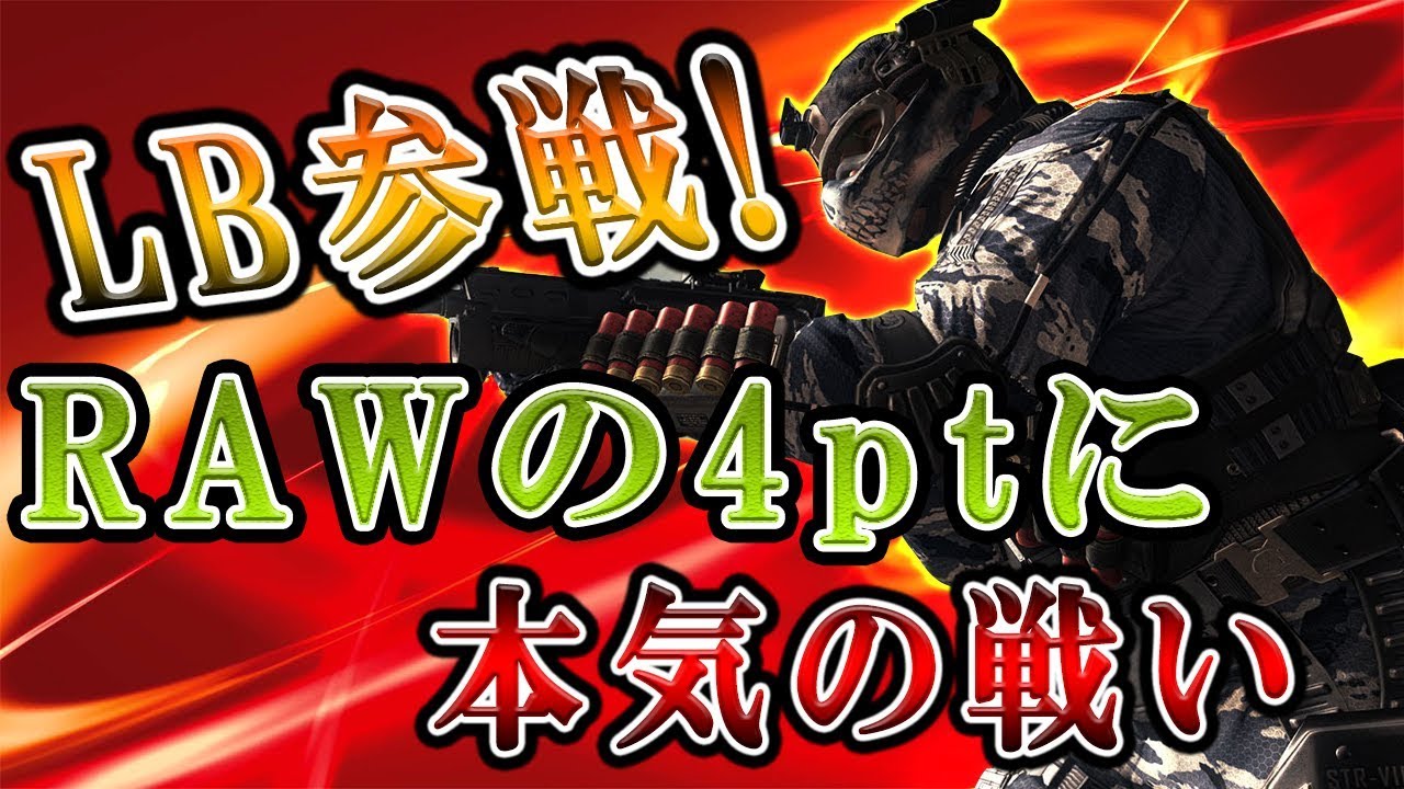 [COD:IW実況][COD:IW実況]高キルレLMGptを一人で叩き潰したったwww!＆重大発表！ - YouTube