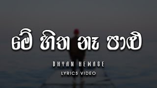 Me Hitha Na Palu (මේ හිත නෑ පාළු) - Dhyan Hewage | Yuki Navaratne | Samith Gomes [lyrics video]