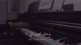 غمضلي..عينك..لوشوي..