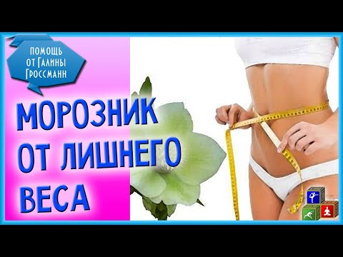 🌻 Морозник Кавказский для Похудения. Простой способ применения.