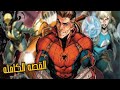 تخيل لو الافينجرز في العصور الوسطي كارثه بتحصل و ابوكوليبس بيتحرر Marvel Dark Ages 