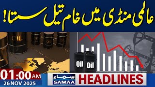 Crude Oil Cheaper | 1AM News Headlines | 26 Nov 2025 | Samaa TV