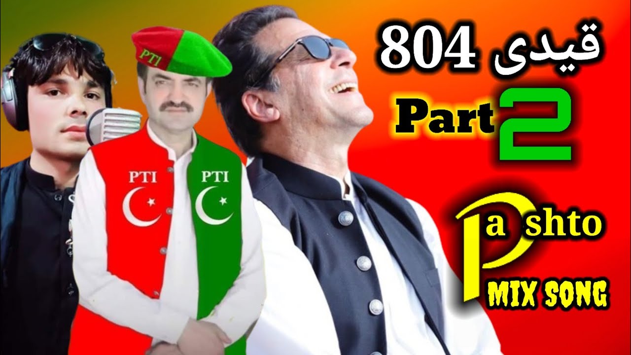 Imran Khan Song by Usman Baloch (PTI song part 2) 