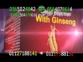 هاني مول لعلاج الضعف الجنسى