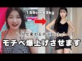 【−13kg】モチベ爆上げさせてやる！痩せてよかったこと10選㊗️人生変わった。