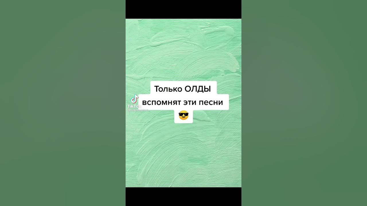 Песня только вспоминай нас. Песня только вспоминай нас. Улетай песня текст песни. Вспоминай меня вусал мирзоев текст. Песня только вспоминай нас.