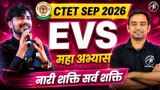 CTET SEP 2026 | CTET EVS महाअभ्यास Series | Complete EVS Practice Classes By Adhyayan Mantra |