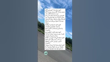 #بسم_الله_الرحمن_الرحيم #اللهم_صل_وسلم_على_نبينا_محمد #جمعه_مباركه #سورة_الكهف #اكسبلور #viral #ترند