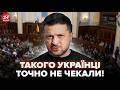 Оце так звістка! Українців ОБУРИЛИ НОВИМ РІШЕННЯМ: понеслись ПРОТЕСТИ. Слухайте, що СТАЛОСЬ
