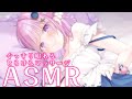 【ASMR/SR3D/黒3dio】とろとろに癒されちゃうマッサージ💗　　オイルマッサージ/耳塞ぎ/吐息/ゼロ距離囁き　Whispering/relax for sleep【＃つきみゆこ】