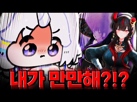 유니니님 한 판 해요 - 흑백 버튜버 2일차