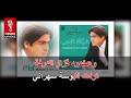 شباك الحب وائل كفوري كاريوكي Chebbak El Hob Wael Kfoury Karaoke