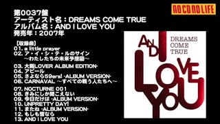 NCNL第0037盤　DREAMS COME TRUE『AND I LOVE YOU』