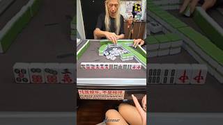 依然好运-依依/我真的很对得起“卡隆女王”这个称号！2026年4月25日#麻将 #好运 #依然好运-依依